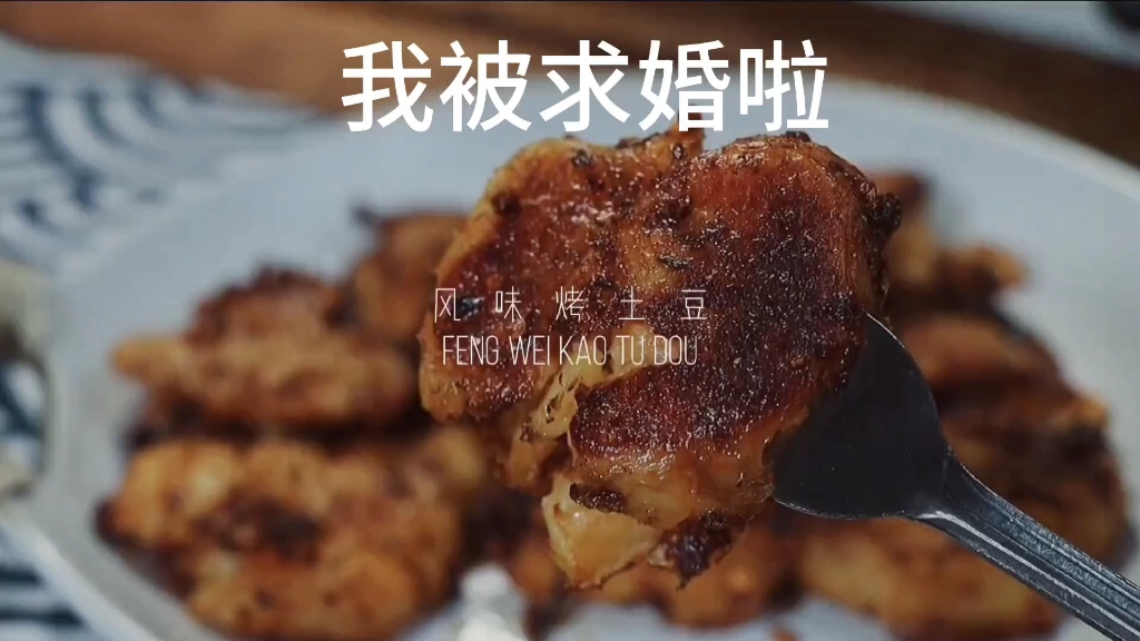 我被求婚啦,之→_→乎→_→看