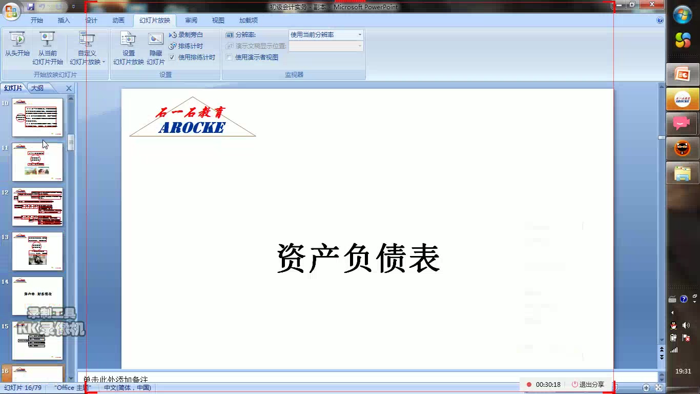 初级会计师考试银行存款余额调整表、利润表、增值税哔哩哔哩bilibili