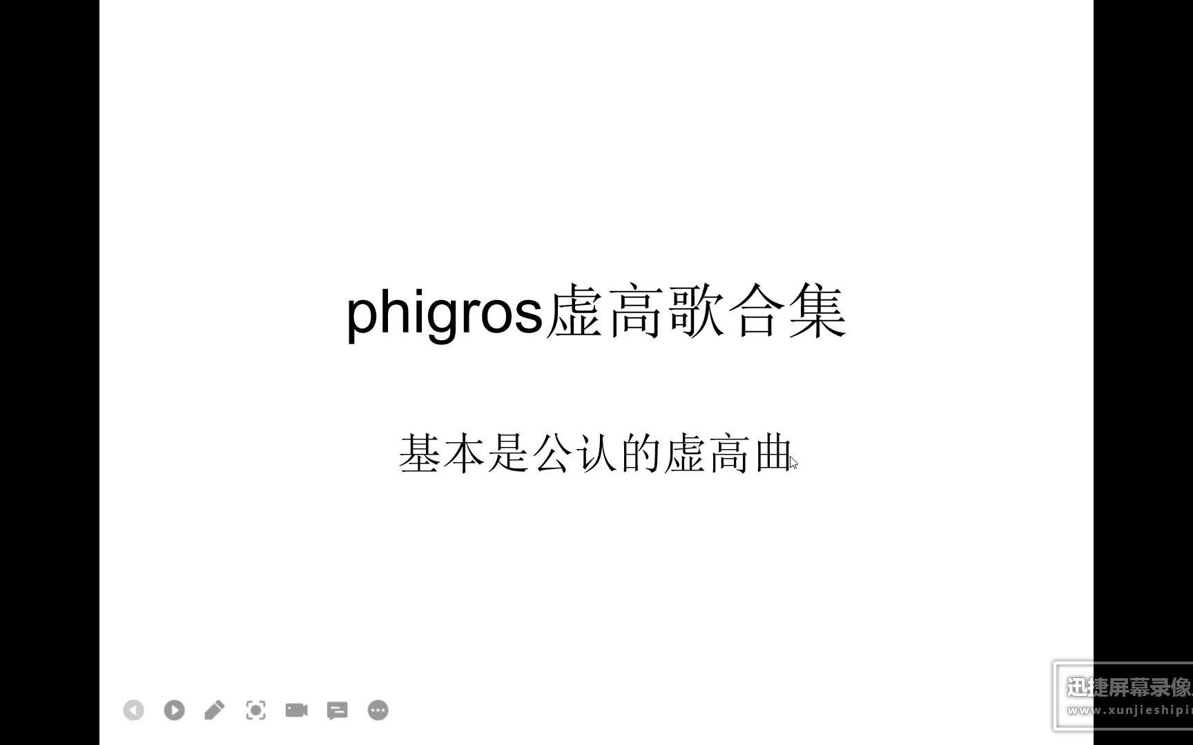 【phigros】你游10大水曲(虚高曲),看完知道怎么榨汁了哔哩哔哩bilibili