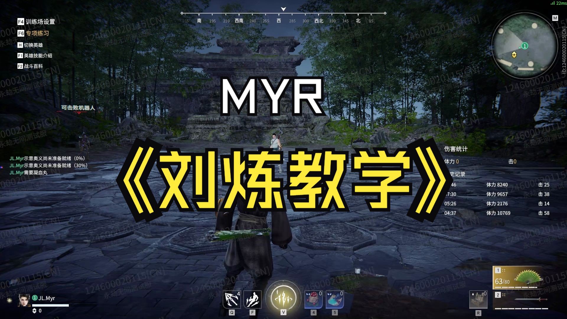 MYR的新英雄教学来了!真的不是在搞笑,真是正经教学……哔哩哔哩bilibili