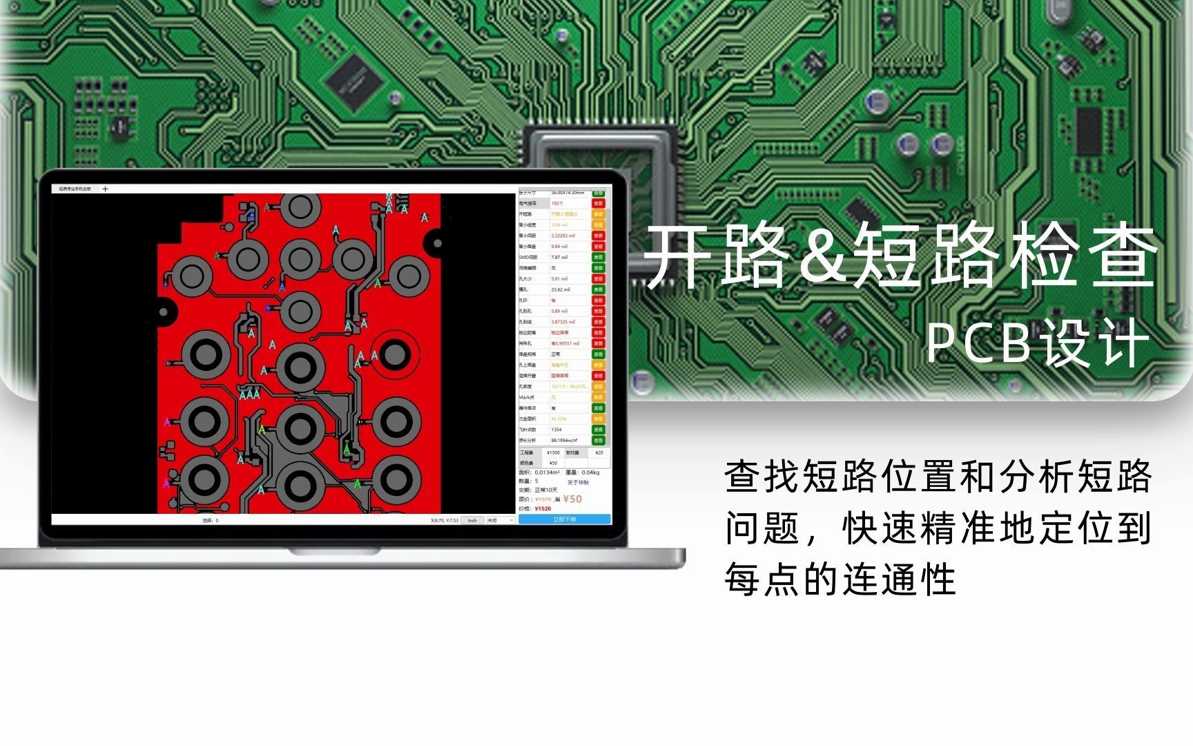 华秋DFM首款国产免费PCB设计分析软件哔哩哔哩bilibili