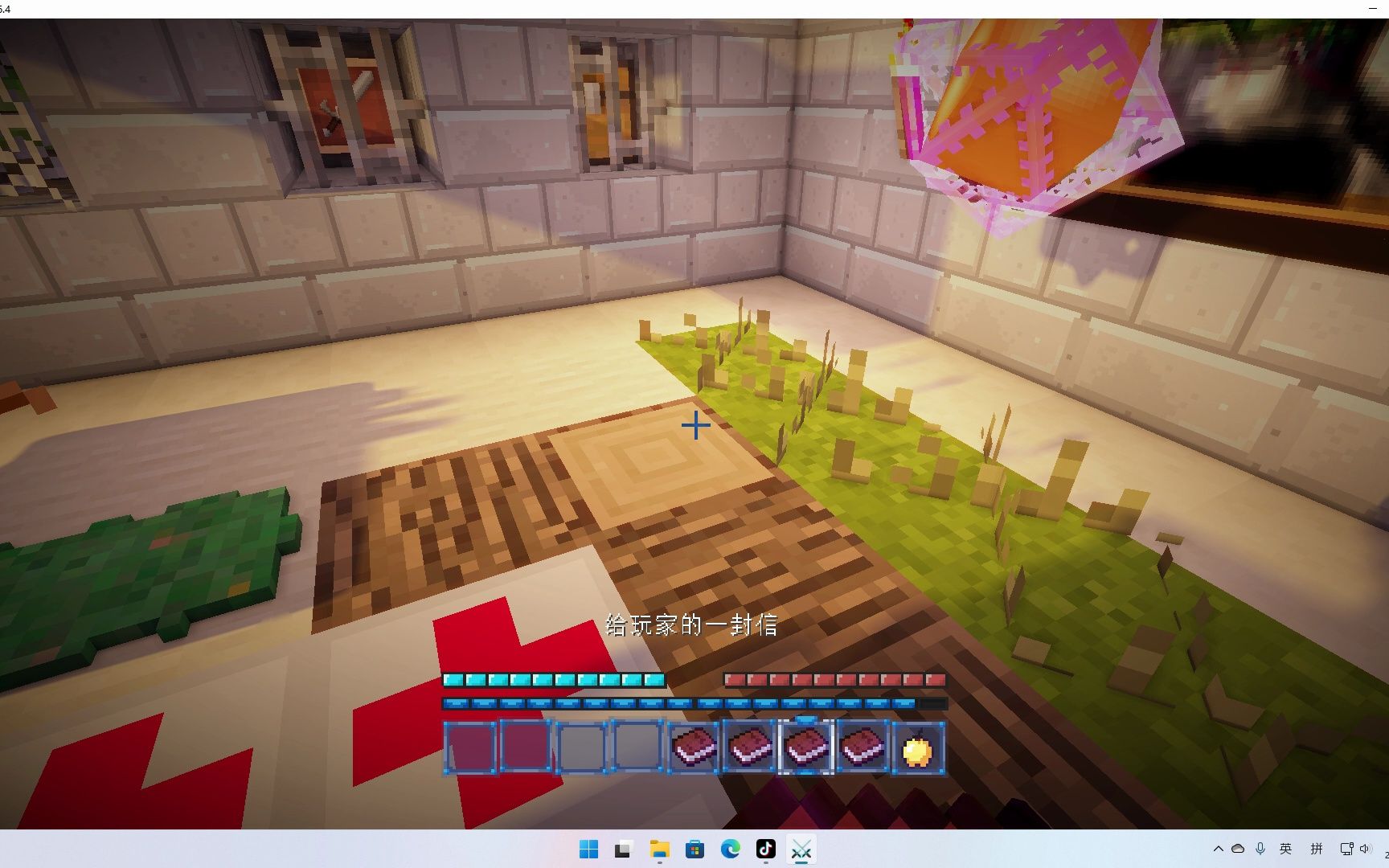 我的世界冒险者传说