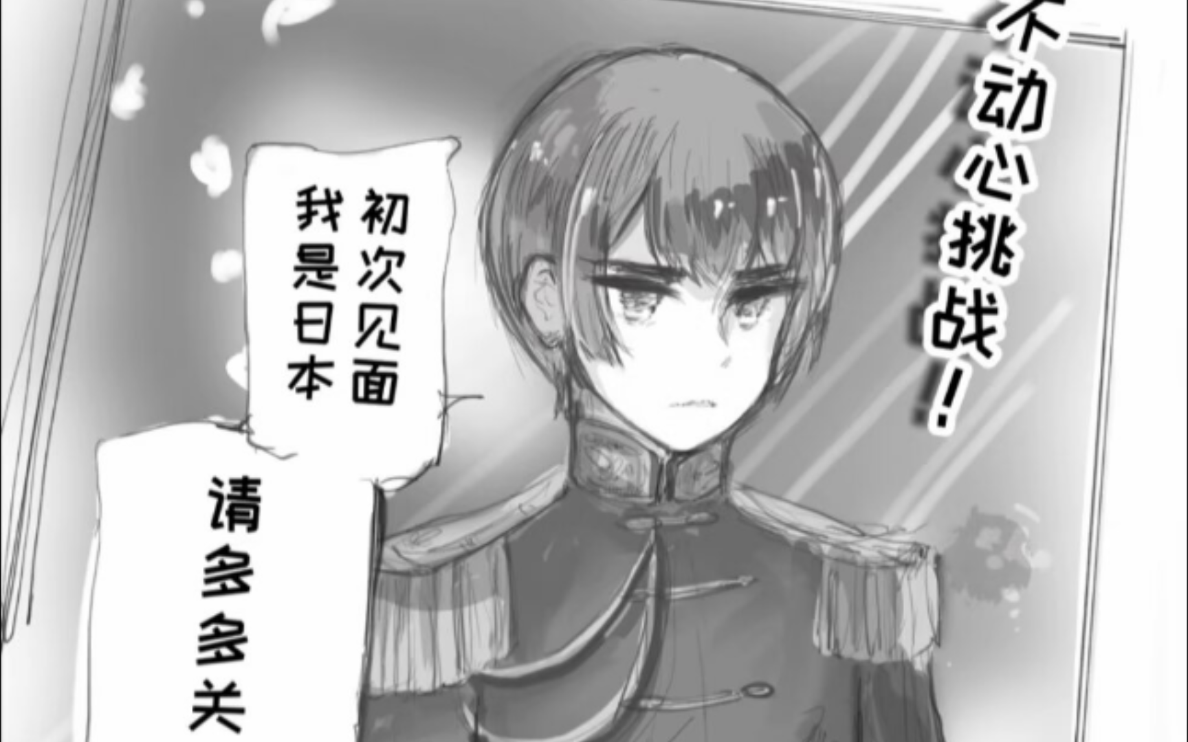 本田菊同人娃菊子酱开箱vlog