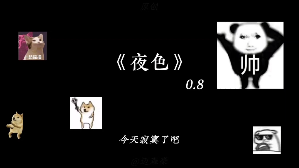 “听夜色 DJ,做气质 xx”#夜色DJ哔哩哔哩bilibili