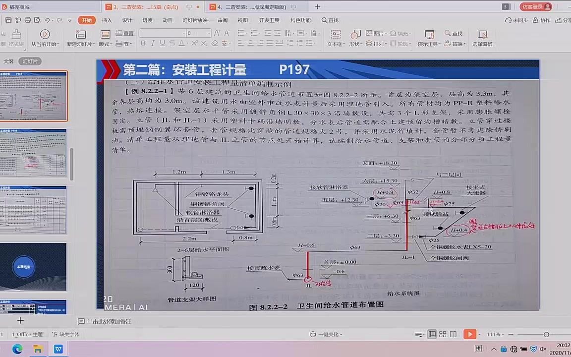 二级造价工程师考试重要知识点工程造价考试自学视频哔哩哔哩bilibili