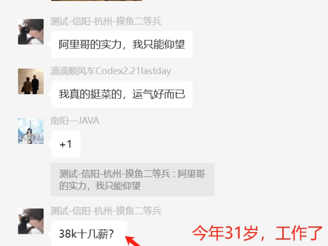 2025开年java程序员跳槽现状哔哩哔哩bilibili