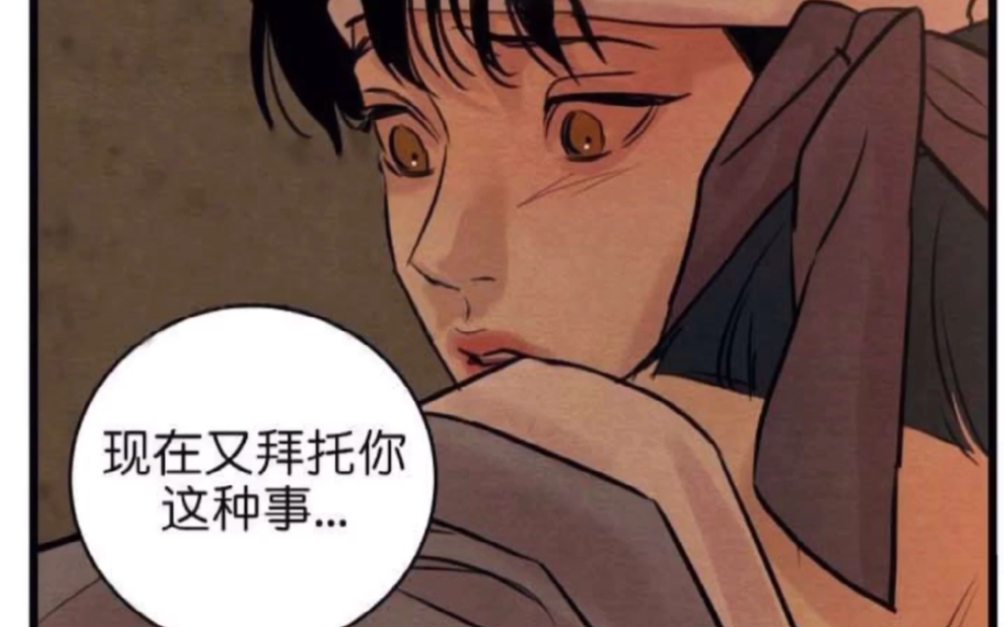 【野画集31话】白月光渣男的绿茶段位究竟有多高?花甲你别傻了!