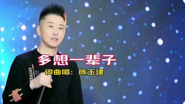 都说爱情就像一个迷,猜来猜去遇到了你!多想一辈子拥抱你!