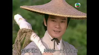 Download Video: 【2004血荐轩辕】【千户cut】39-2 可怜天下父母心（郑少秋、汪明荃、林峰、杨思琦、杨雪、罗敏庄、陈鸿烈、张恒、罗乐林等）