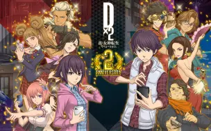 Download Video: DX2真女神转生解放全流程剧情