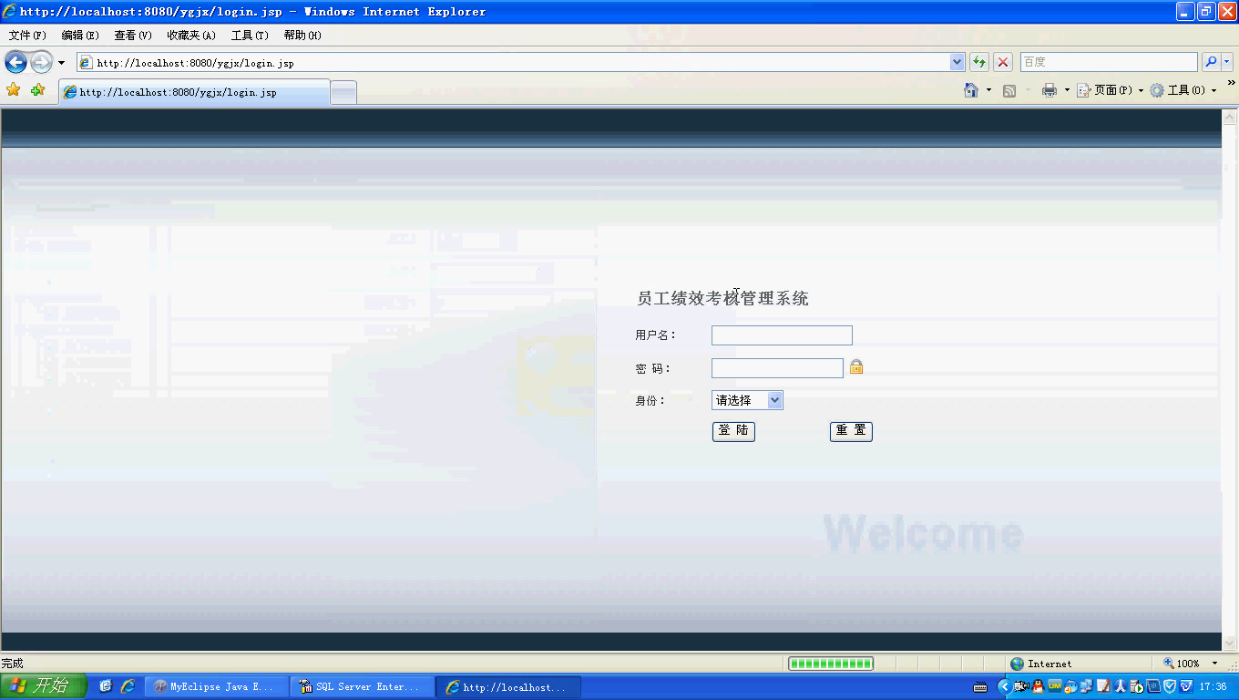 javaweb JAVA JSP员工绩效考核管理系统(员工考核管理系统)员工考勤管理系统人事考勤哔哩哔哩bilibili