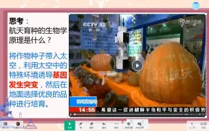 Download Video: 基因突变和基因重组