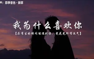 Download Video: “我喜欢你”的满分表达，愿此生与你温柔终老，白云不羡仙乡