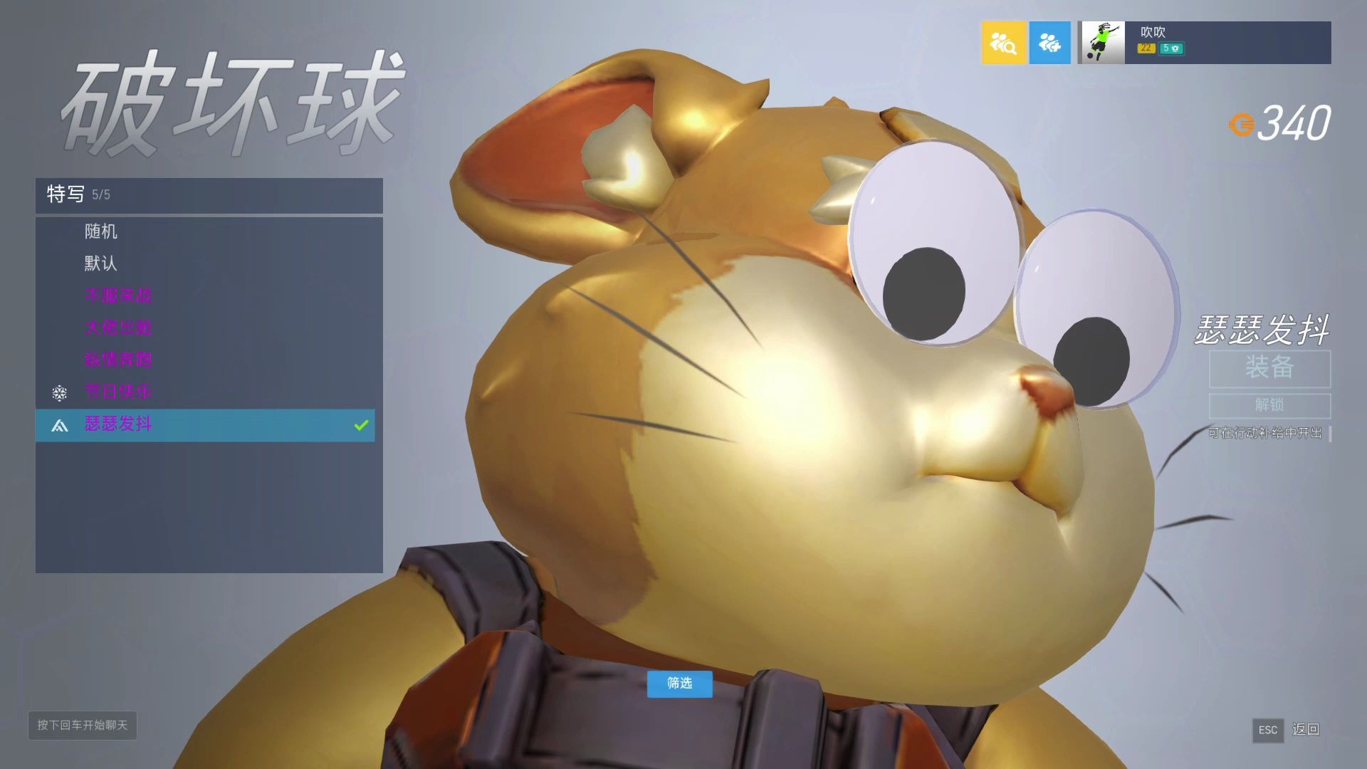 守望先锋愚人节彩蛋和那些有趣的特写——剪纸球瑟瑟发抖
