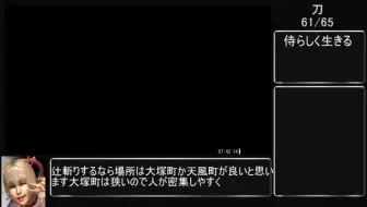 Rta 侍道2 全刀取得
