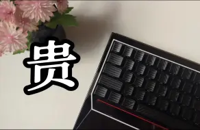 Tải video: 因为太帅，所以太贵！Nooir K1钢琴配色体验