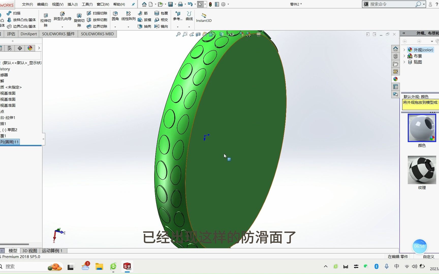 SolidWorks三维机械建模(十)使用包覆命令绘制轮胎哔哩哔哩bilibili