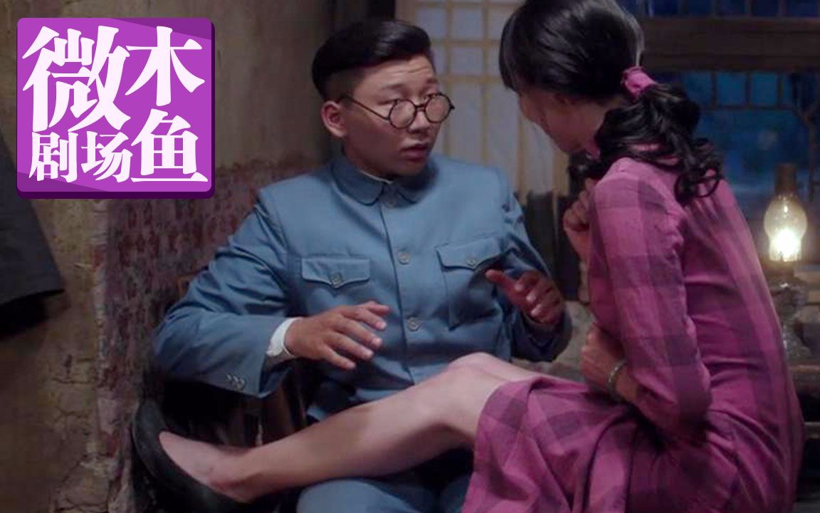 【木鱼微剧场】《驴得水》