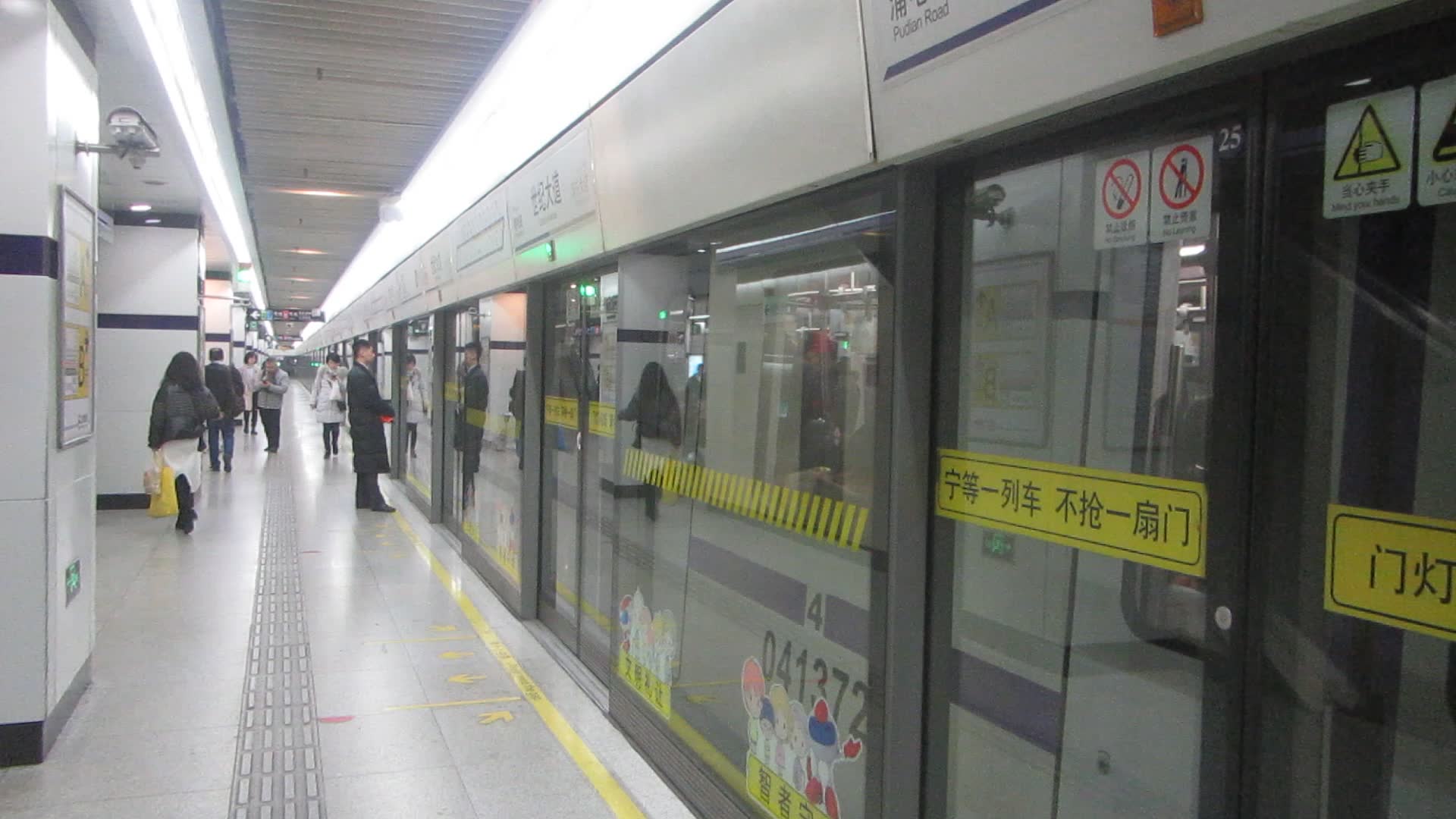 上海地铁四号线火车站图片