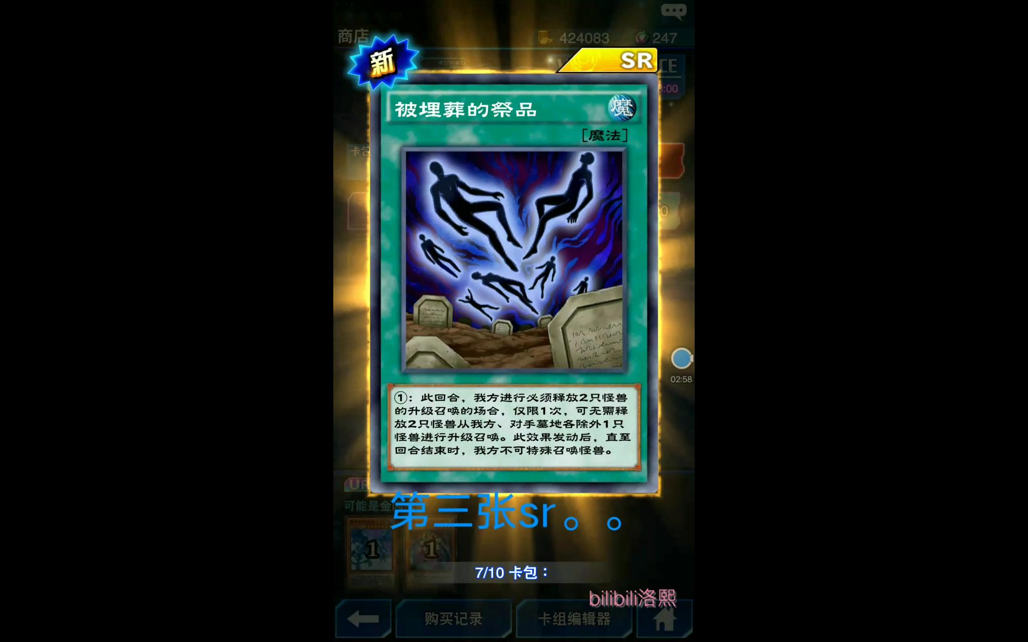 【洛溪】duel links青冰白夜龙卡包试水(非洲人的气息-_-)
