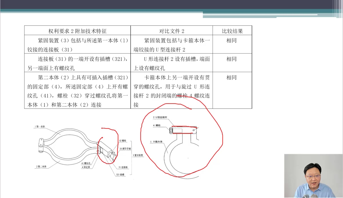 [图]男哥《成功人士遵循的因果论》心得体会