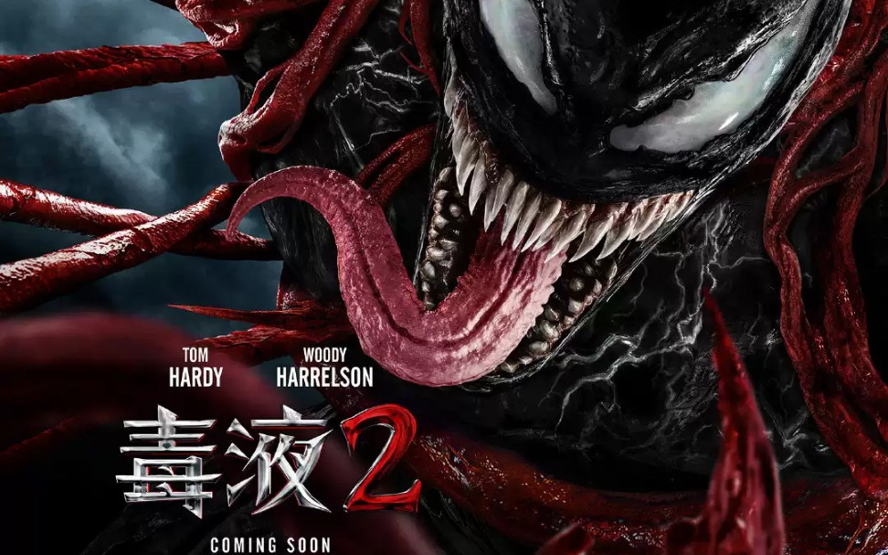 你们要的毒液2先行完整预告片来了请查收