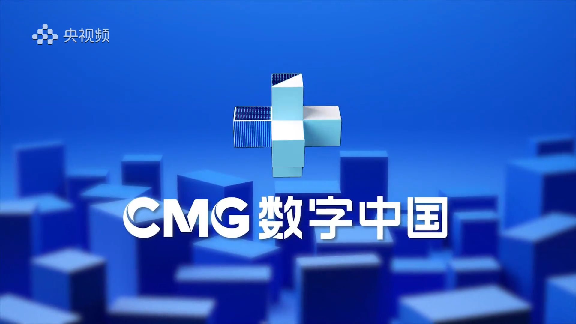 《CMG数字中国》|走进声通科技哔哩哔哩bilibili