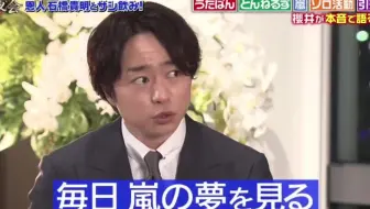 艺人俱乐部1 14mc櫻井翔有吉弘行綾瀬はるか高橋一生出演 哔哩哔哩 Bilibili