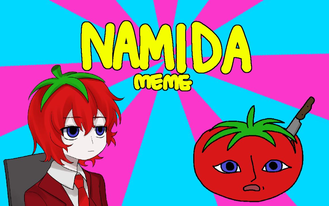 [图]【番茄先生Mr.TomatoS】NAMIDA meme