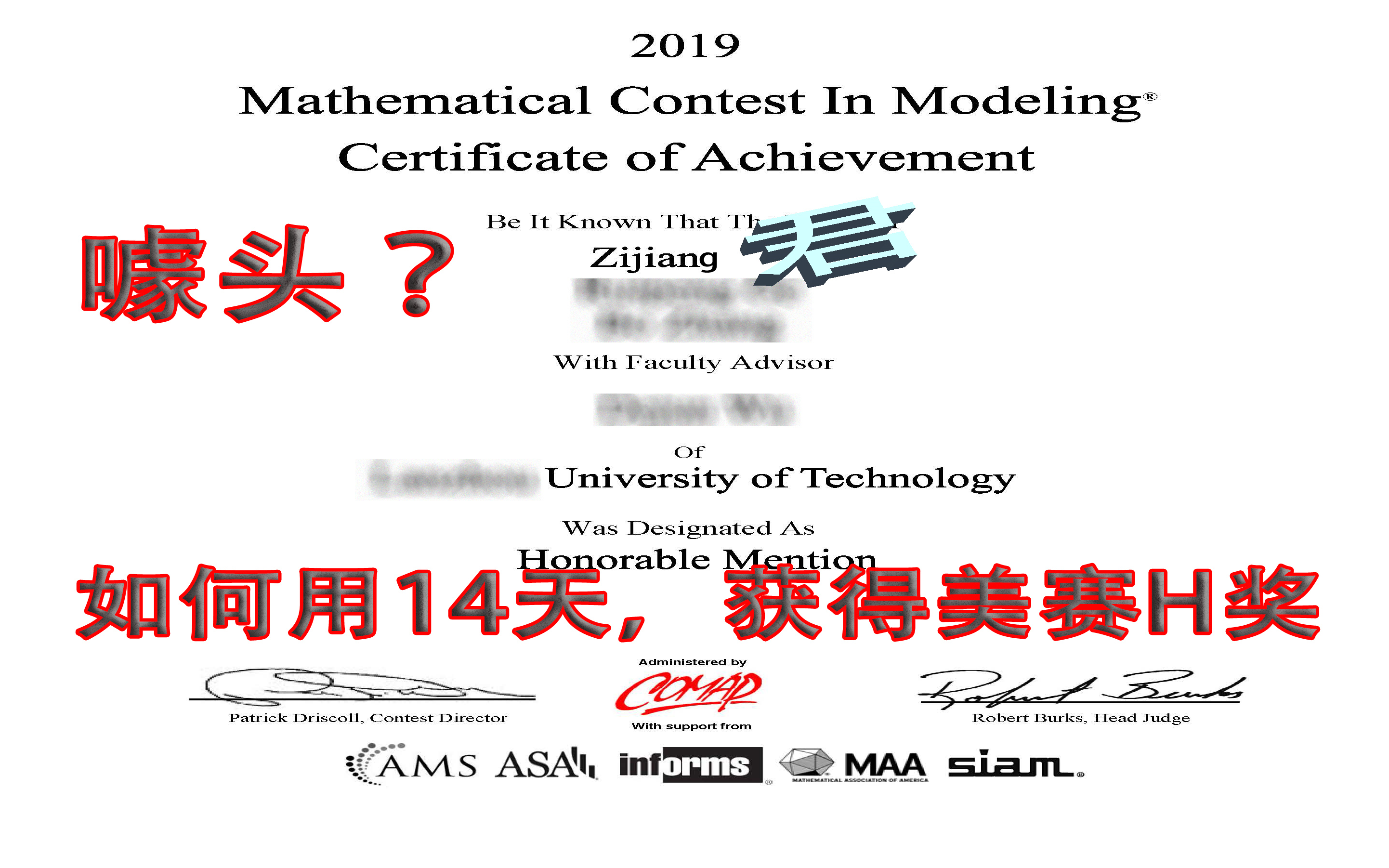 【数学建模】噱头?如何用14天,获得美赛H奖?哔哩哔哩bilibili