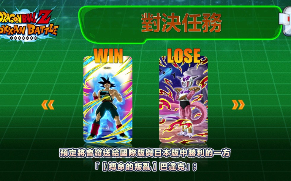 [图]龙珠z爆裂大战全球大型直播DOKKAN SPEXIAL