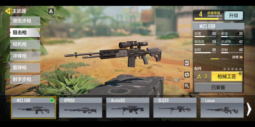 使命召唤 狙击枪dlq33试玩