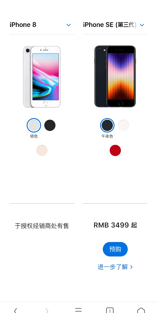 iPhone8换个芯片我能再战几年哔哩哔哩bilibili