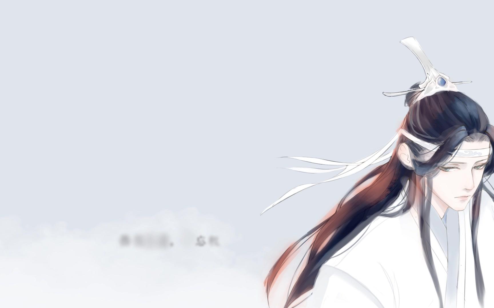 【魔道祖师】与尔忘机 · 记蓝忘机