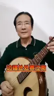 《边疆处处赛江南》