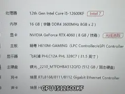 Télécharger la video: 12600kf搭配精粤h610m 游戏效果和微星z690 a区别大吗！ 视频详解