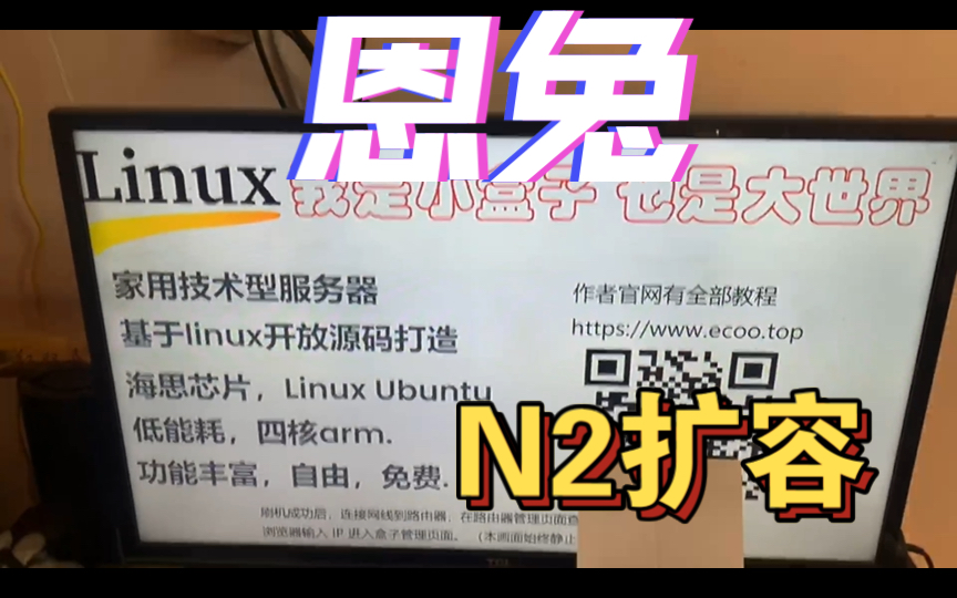 帮苏州粉丝N2云盘扩容32G 恩兔哔哩哔哩bilibili