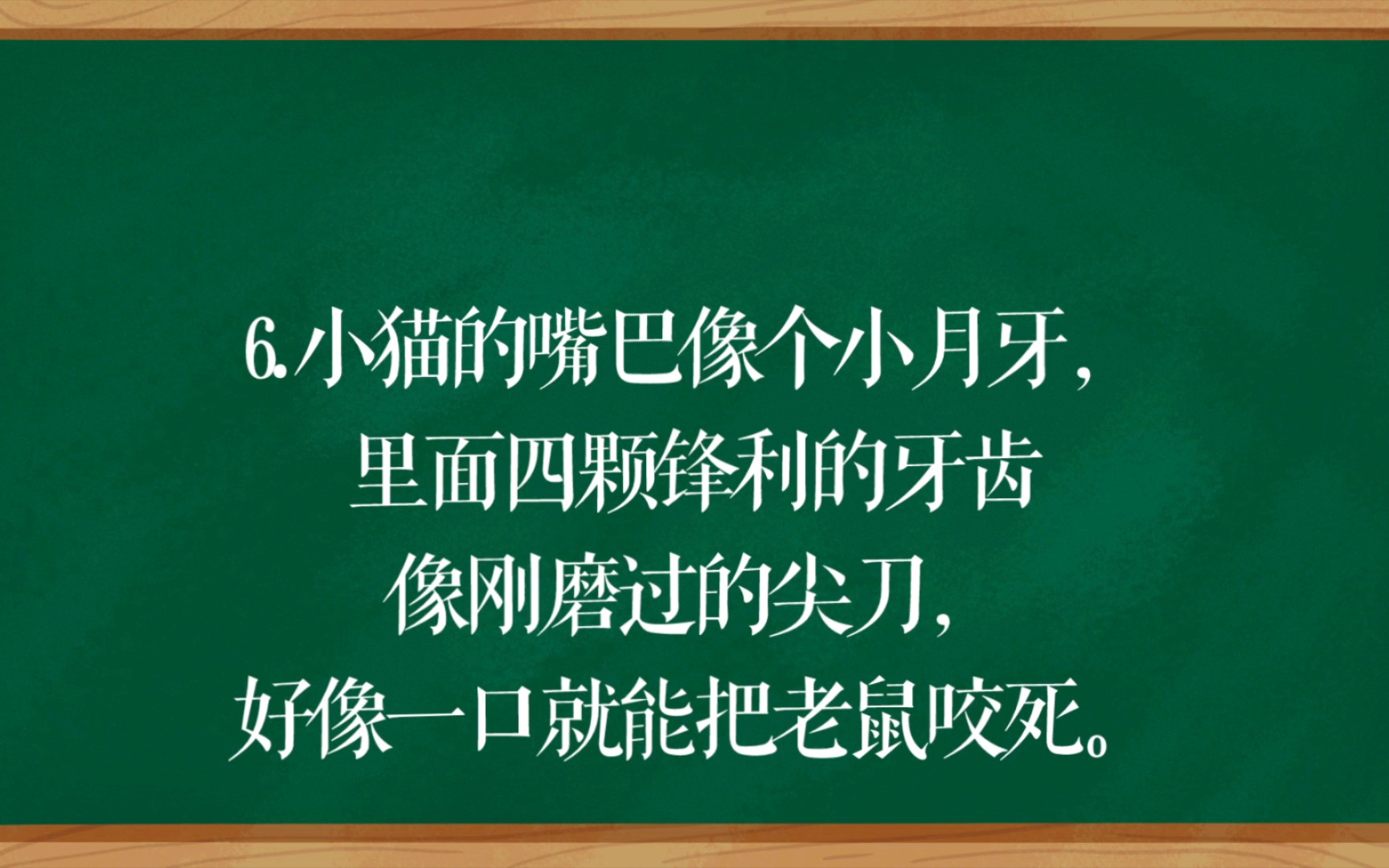 [图]描写动物的比喻句（四下四单元习作）我的“动物朋友”