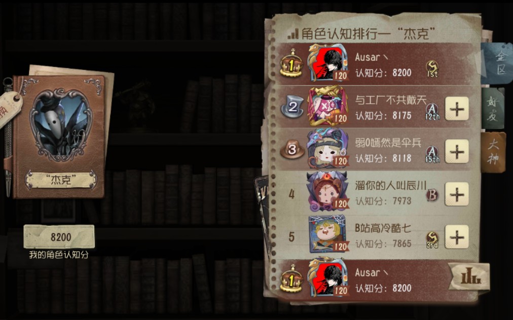 s1杰克佐佐木赛季初偶遇早期偶像零之启抱憾四杀