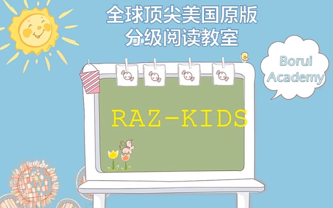 英语学习︱全球顶尖资源RAZKIDS攻略3哔哩哔哩bilibili