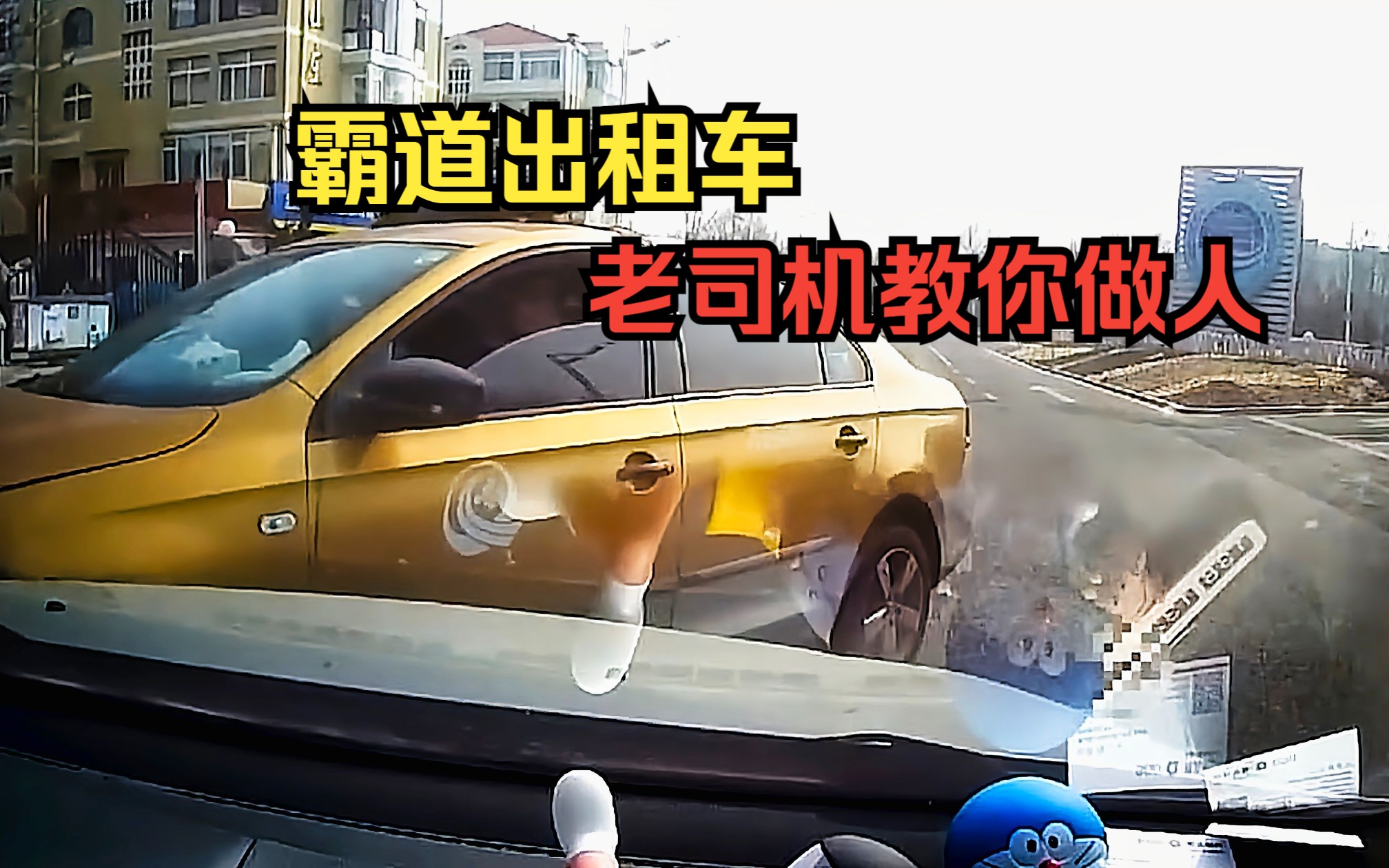 霸道车租车,老司机教你做人哔哩哔哩bilibili