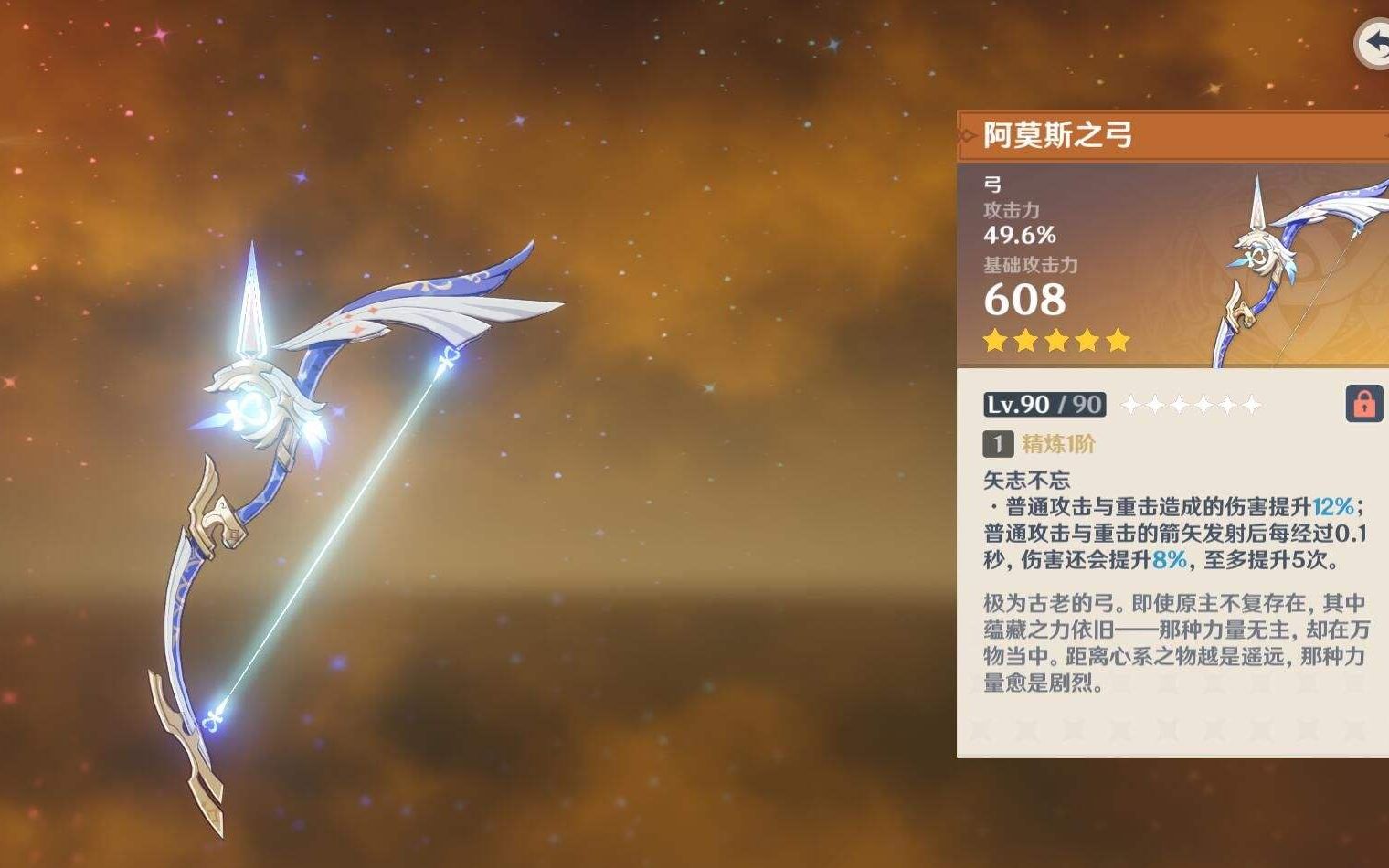 甘雨实在是太强了,如果还为她配备专武-"阿莫斯之弓"后果不敢想象
