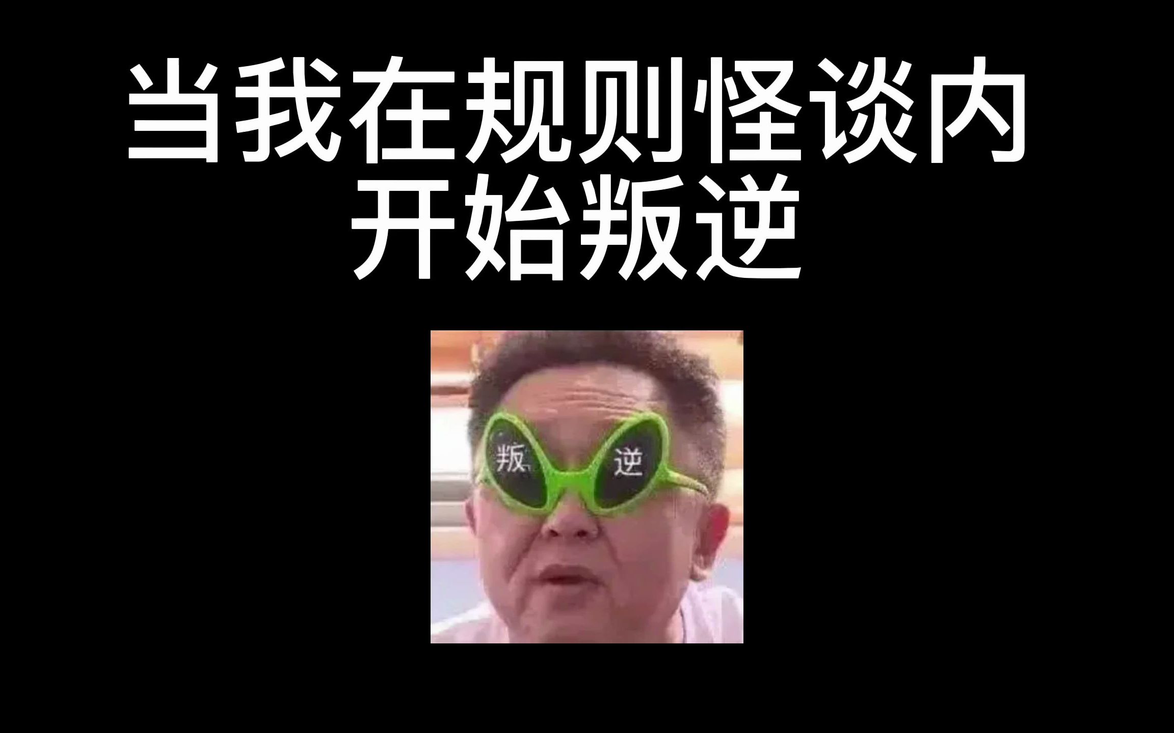 [图]妈妈：已经在提刀来的路上了.......