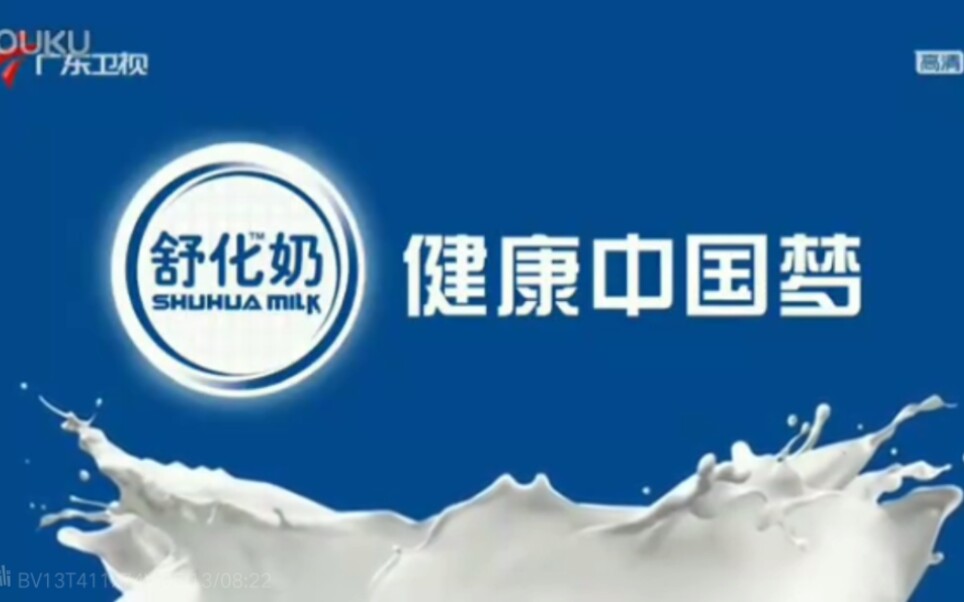 [图]【放送文化】伊利舒化奶历年广告（2007——）