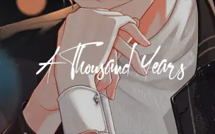 Download Video: 【未定事件簿】莫弈｜破次元向｜A Thousand Years