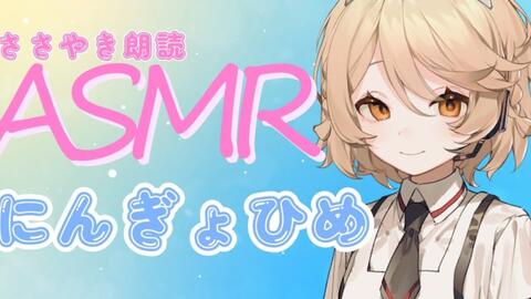 【奥术魔刃轻轻朗读】听TT酱给你讲<em class="keyword">人鱼</em>公主的故事｜ナースロボ＿タイプTが<em class="keyword">人魚</em>姫をお話<em class="keyword">しし</em>ます【睡眠導入】