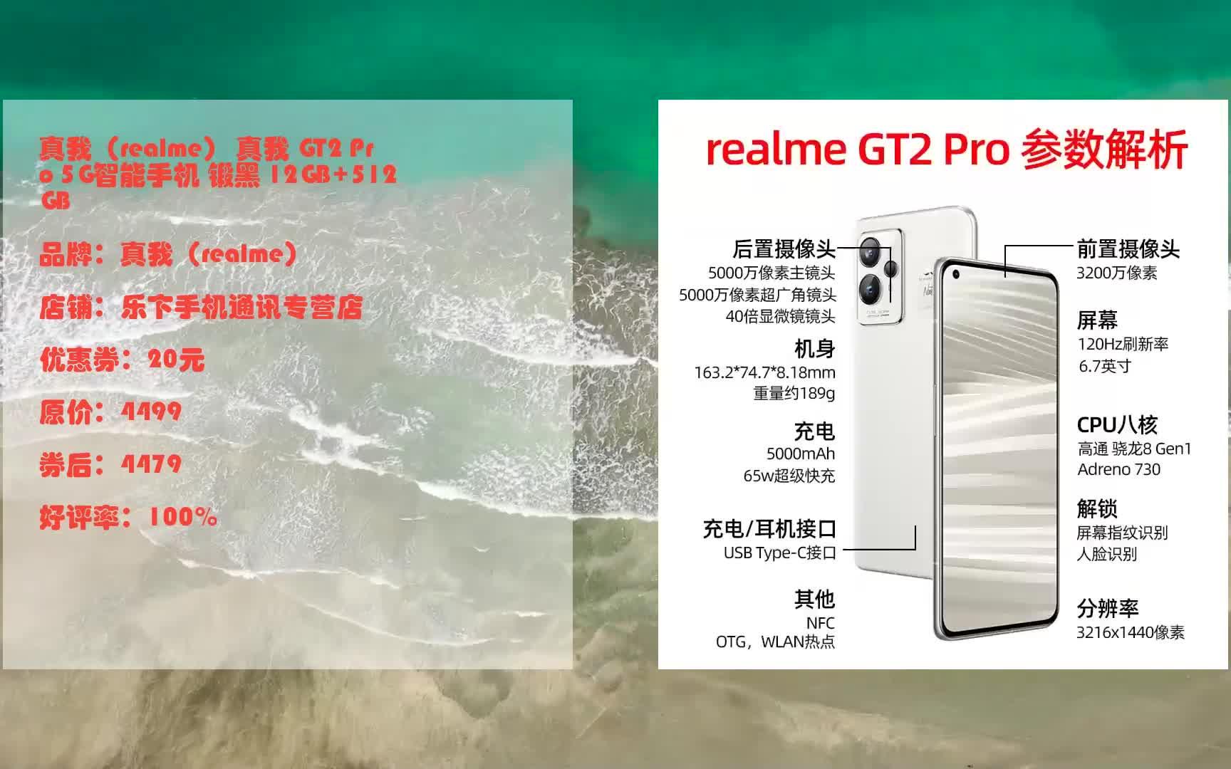 realme gt2 pro锻黑图片