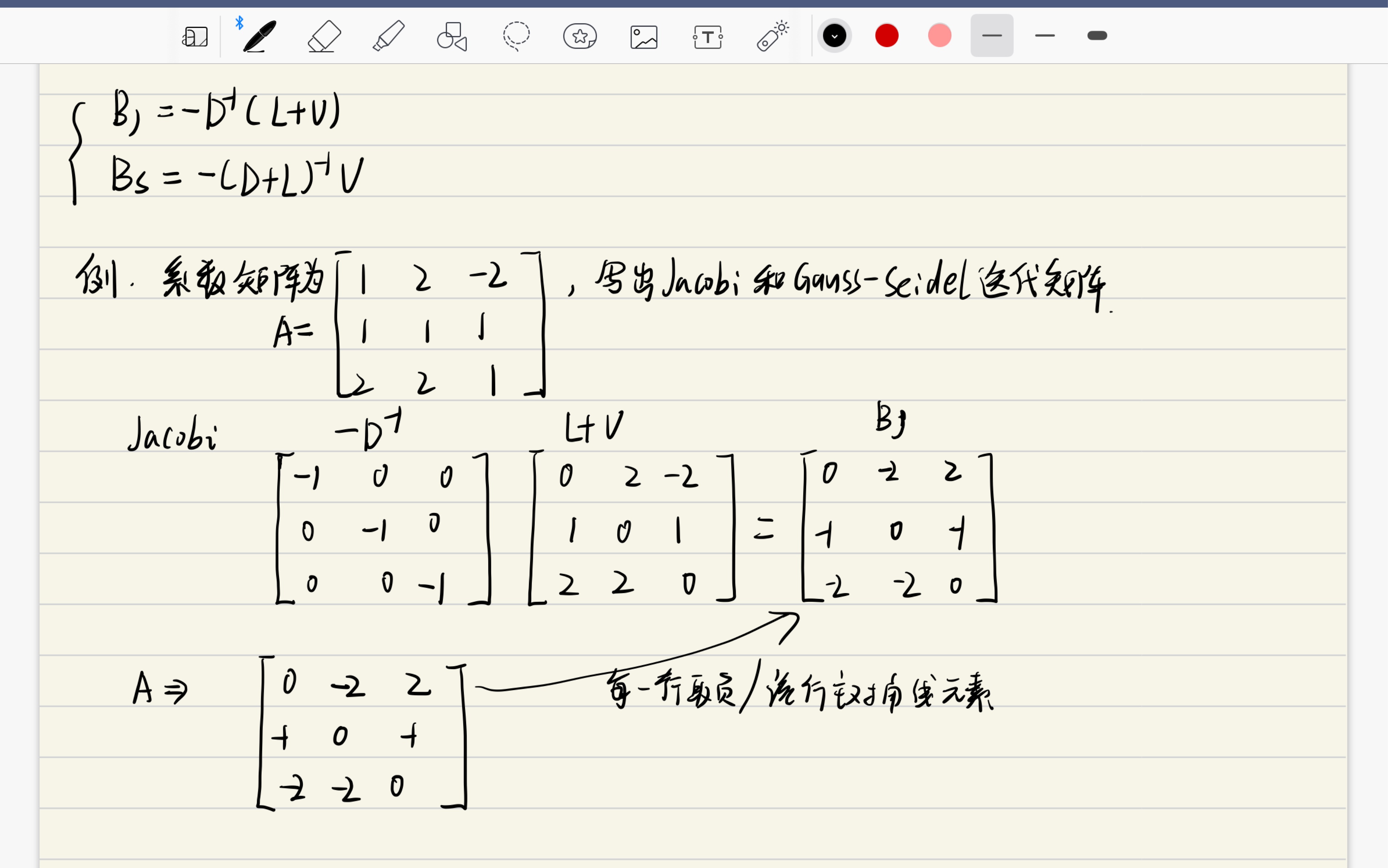 数值分析25线性方程组迭代法:Gaussseidel(例题)哔哩哔哩bilibili