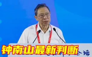 Descargar video: 新冠感染的最新形势，这是钟南山院士的判断