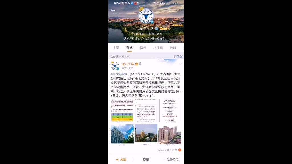 【就浙】努某某被开除后浙江大学各大网络平台现状 浙是真的要重生了哔哩哔哩bilibili